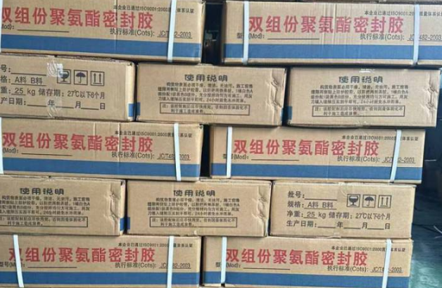 辽宁聚硫密封胶